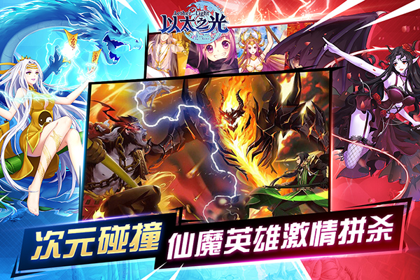 以太之光4399版2
