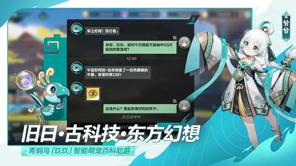 九畿岐风之旅官方版2