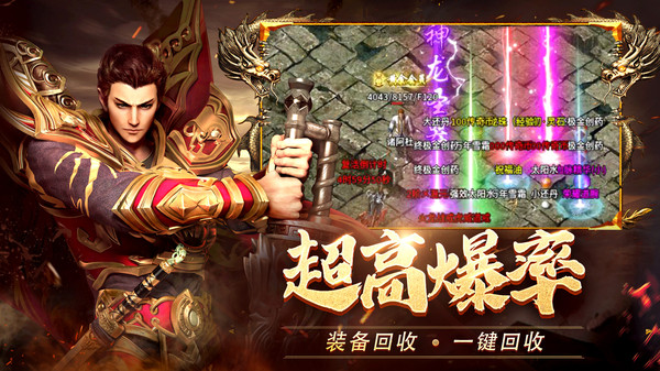 热血合击陈小春代言版3