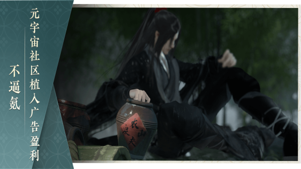 逆水寒手游网易版1