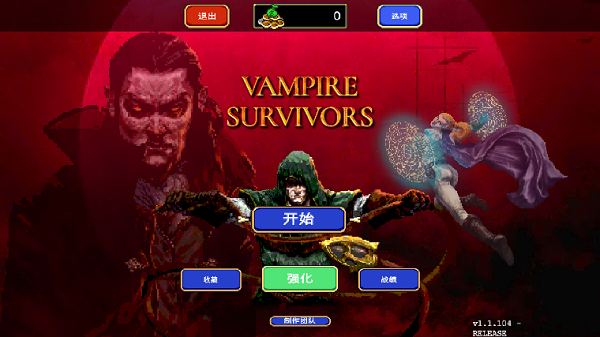 吸血鬼幸存者手机版最新版(VampireSurvivors)1