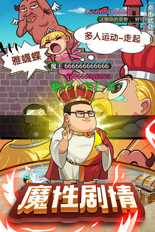 漫斗纪元百度版1