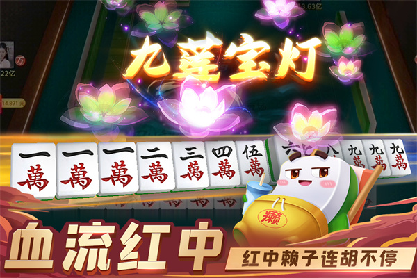 指尖四川麻将破解版5