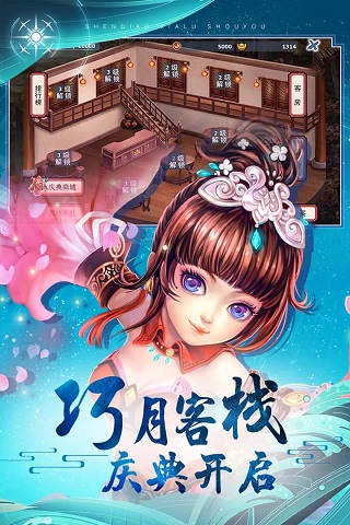 神雕侠侣bt破解版4