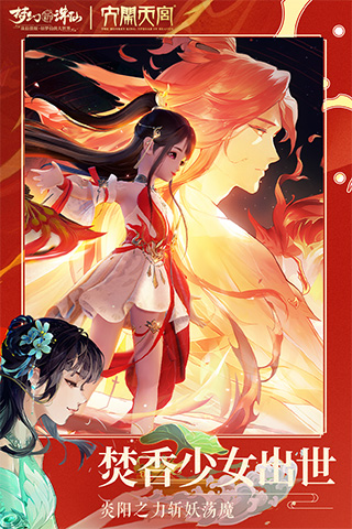 梦幻新诛仙vivo渠道服5