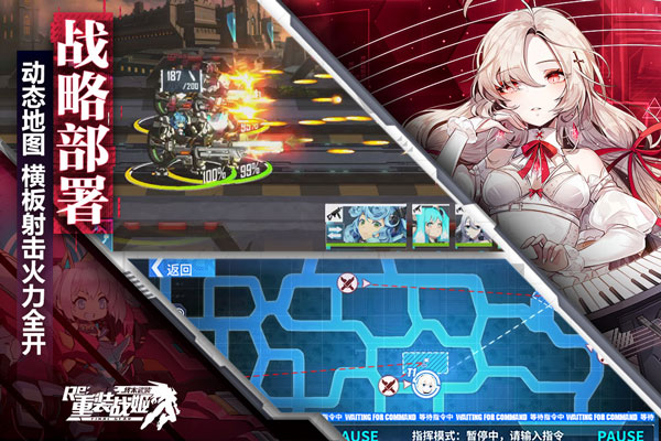 重装战姬无限钻石版2