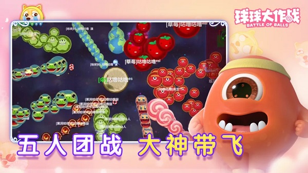 球球大作战最新版20235
