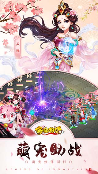 修仙物语5