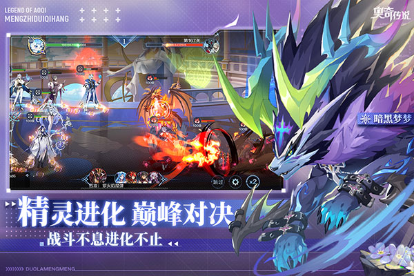 奥奇传说小米版2