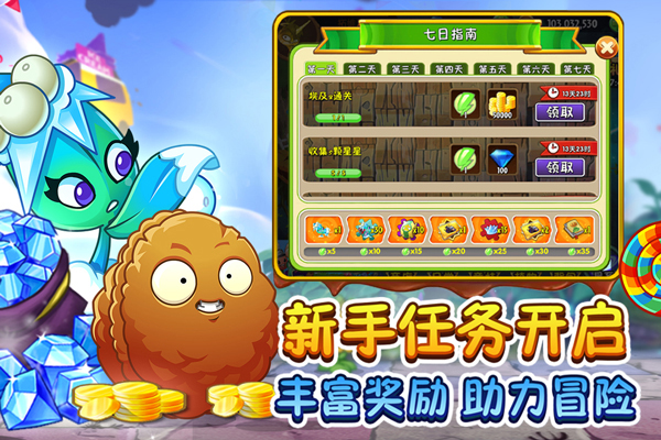 植物大战僵尸2百度版2