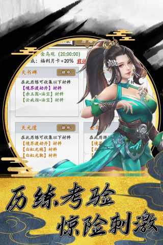 上古神魔官方版2