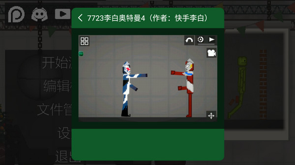 甜瓜游乐场2023汉化版(自带模组)2