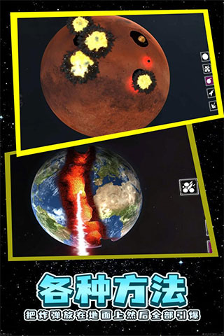 残缺宇宙中文版5