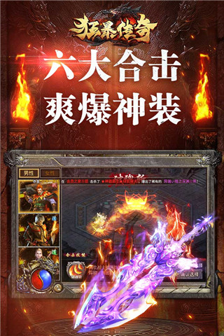 狂暴传奇无限灵符版2