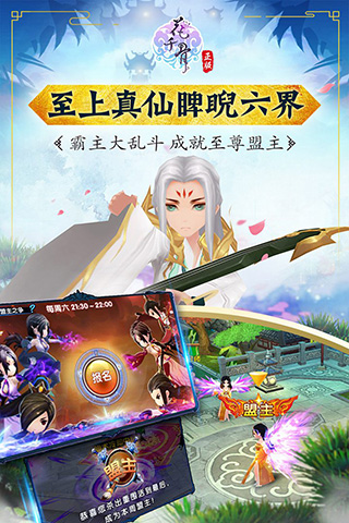 花千骨手游华为版4