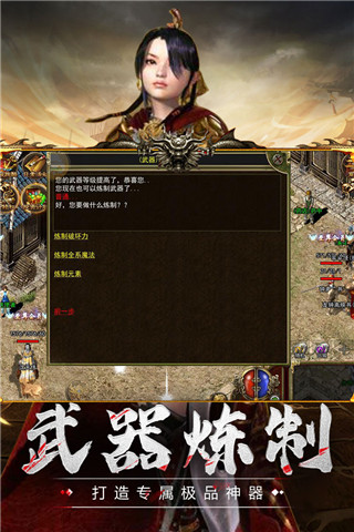 传奇3手游2