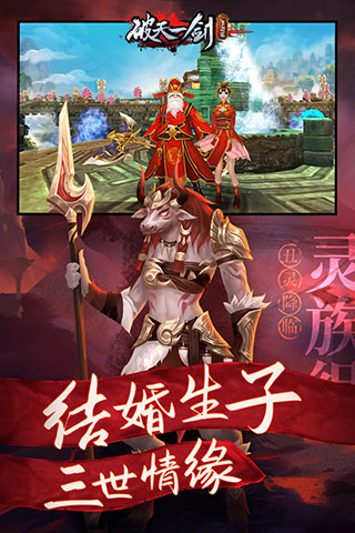 破天一剑小米版1
