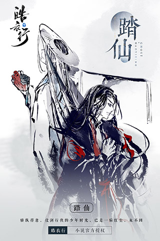 倩女幽魂百度版3