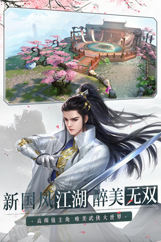 大唐无双手游华为客户端2