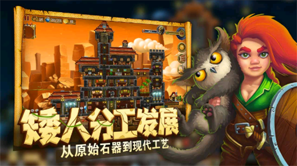 代号矮人世界官方正版3