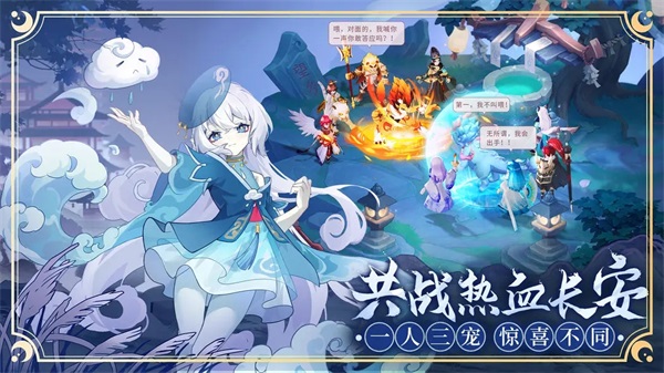 长安幻想手游官方正版2