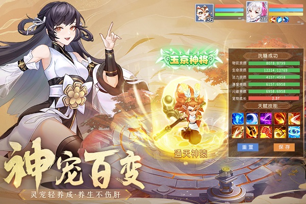 仙凡幻想vivo版客户端3