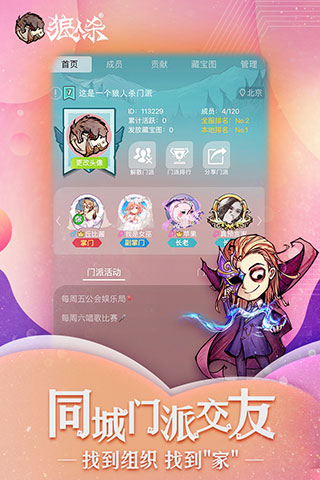 狼人杀破解版2