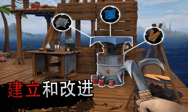 木筏生存多人联机版3