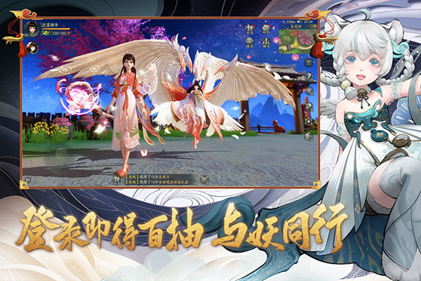 神都夜行录无限勾玉版2