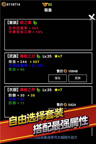 无尽洪荒破解版3