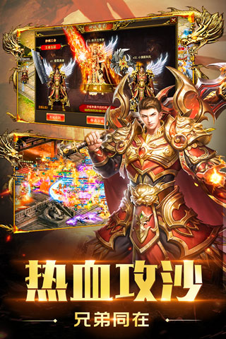 圣域传奇腾讯版本3