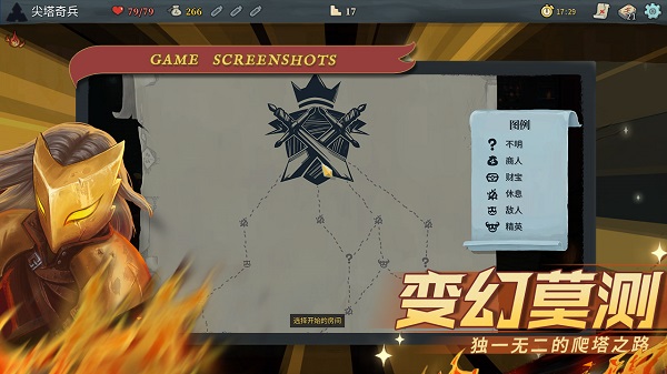 尖塔奇兵手游3