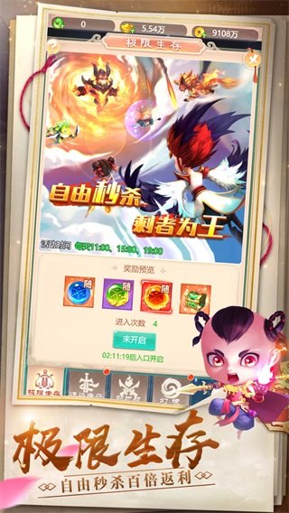 幻灵修仙传微信版本3