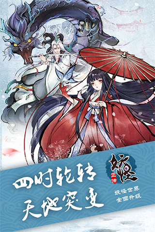 妖怪正传1