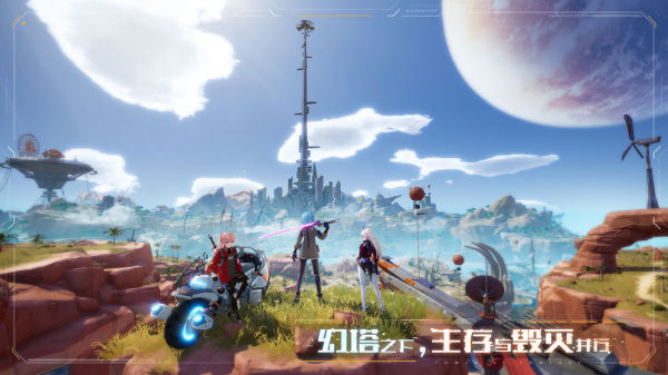 幻塔九游版2