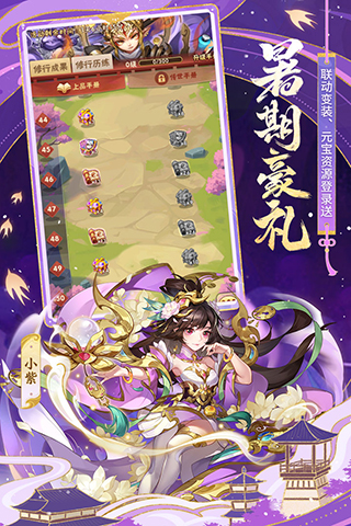 少年三国志破解版5