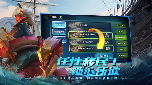 剑与家园破解版2