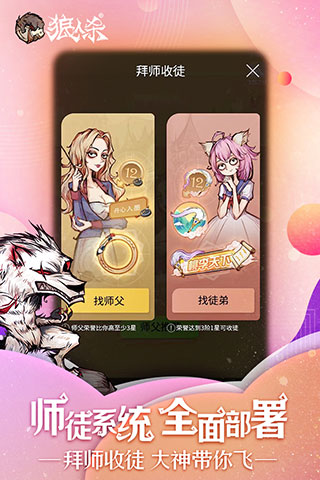 狼人杀破解版5