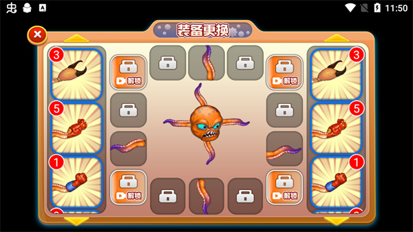 吞噬八爪鱼免广告破解版5