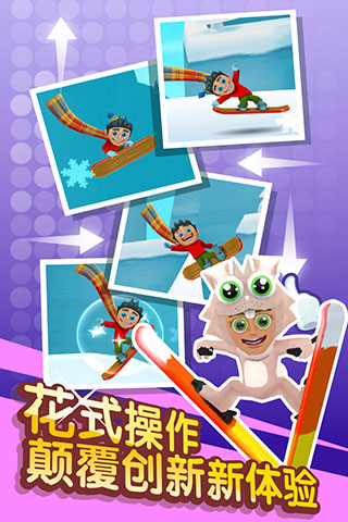 滑雪大冒险2最新破解版4