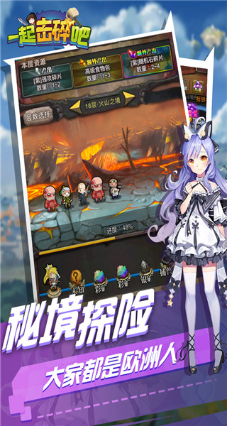 一起击碎吧GM版4