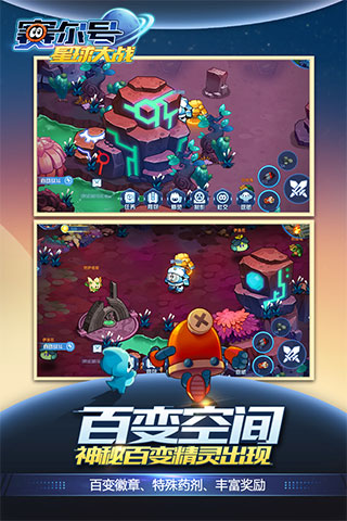 赛尔号星球大战百度版2