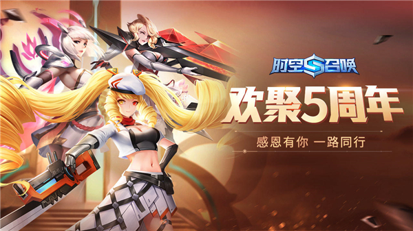 时空召唤魅族版2