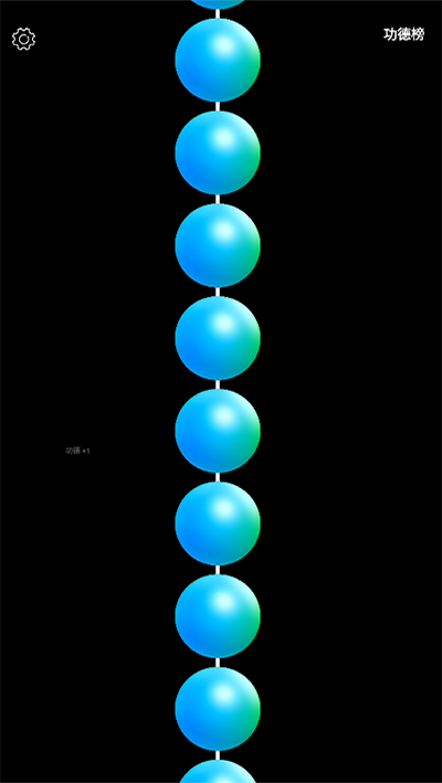 佛珠3D手机版3