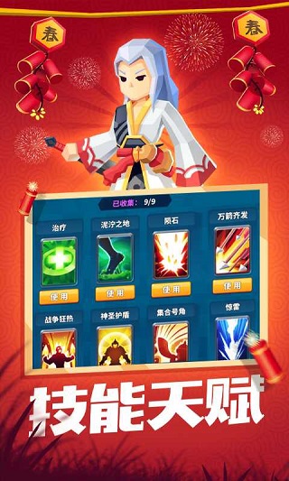 一起来打架三国破解版3
