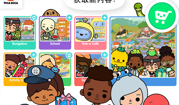 托卡世界最新版5