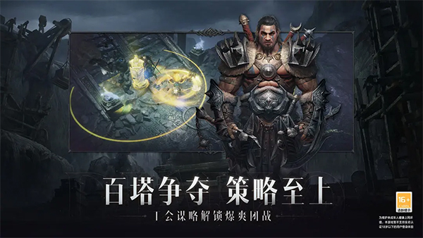 暗黑破坏神不朽oppo渠道服1