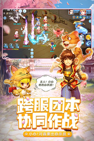 天书奇谈手游2