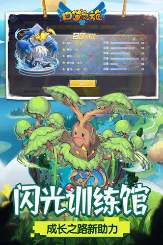口袋之旅变态版1