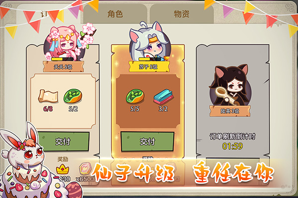 幻兽爱合成满V版3